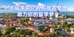 指南者留学、南极星留学、指南者教育、极光智